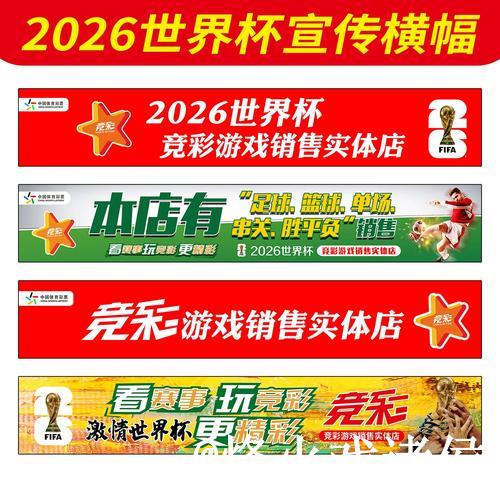 世界杯买球实用攻略分析